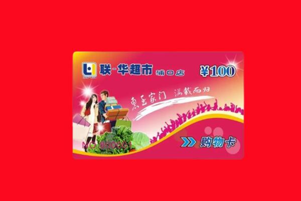 哈尔滨双城回收购物卡
